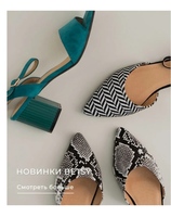 Одежда, обувь, аксессуары